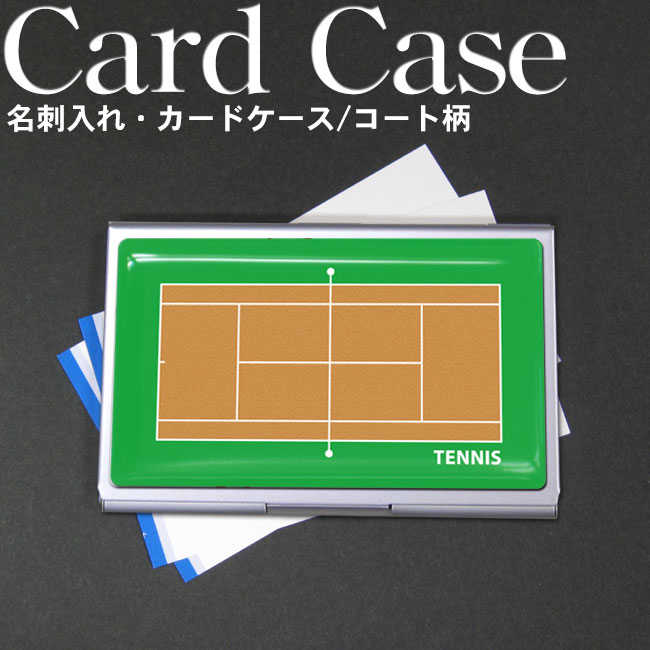 名刺れ　カードケース