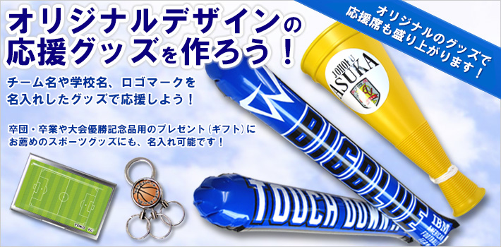 累計120万本出荷 スティックバルーン