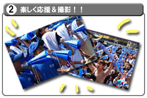 プロモショップの応援グッズで楽しく応援しよう!撮影を忘れずに!