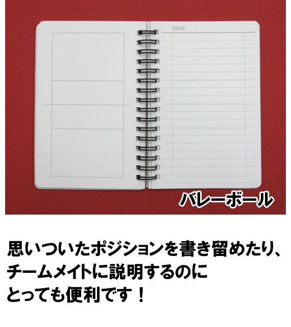 作戦ノート
