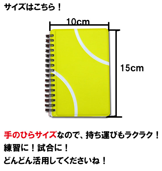 作戦ボードノート