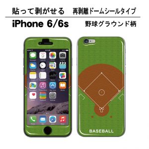 iPhone 6/6s用 (再剥離ドームシールタイプ)