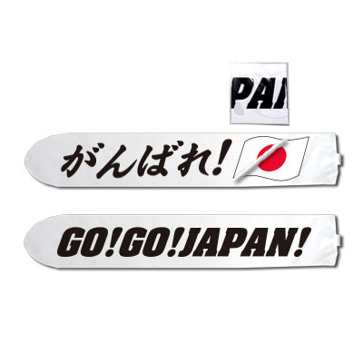 ワールドカップ 日本代表 応援グッズに！がんばれ 応援バルーン - 応援