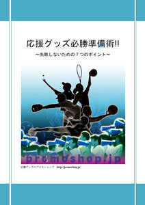 小冊子の表紙画像