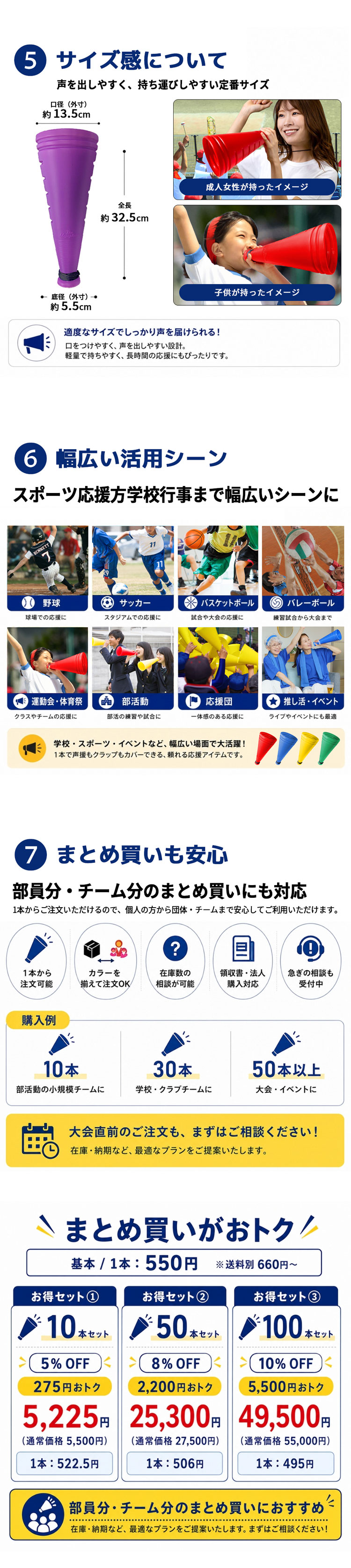  ザ・メガホン