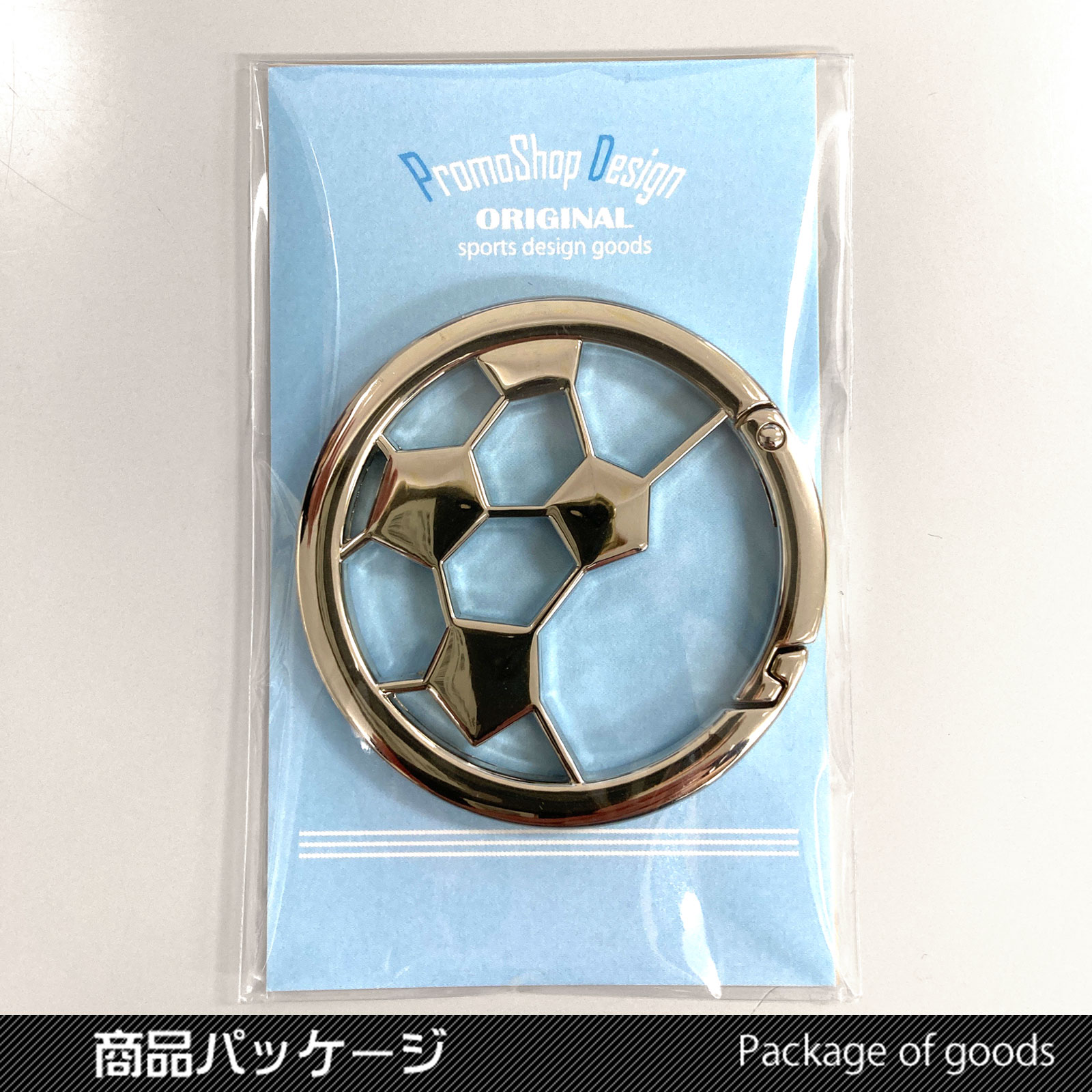 カラビナ　サッカー