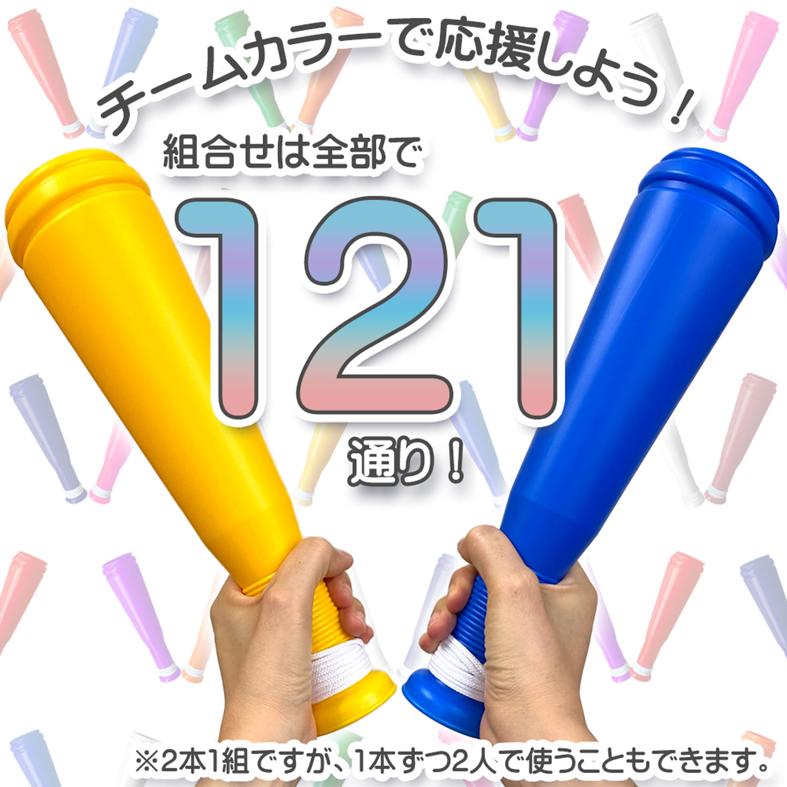 ヒットメガホン