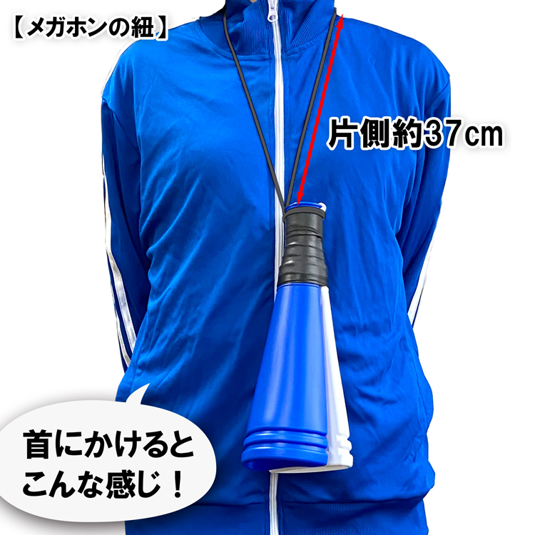 クラップメガホン 手に持ったところ