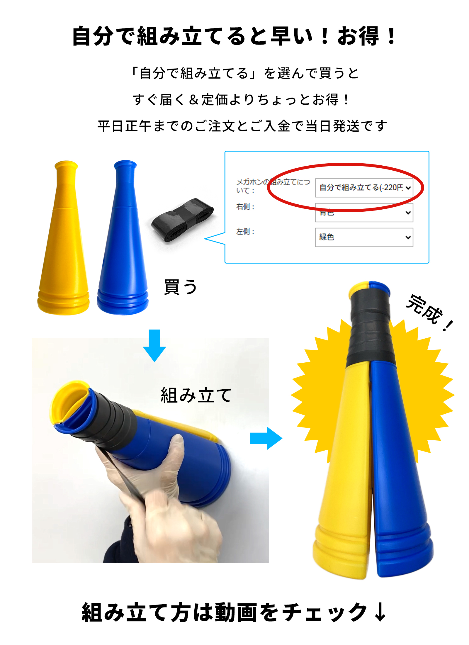 クラップメガホン 手に持ったところ