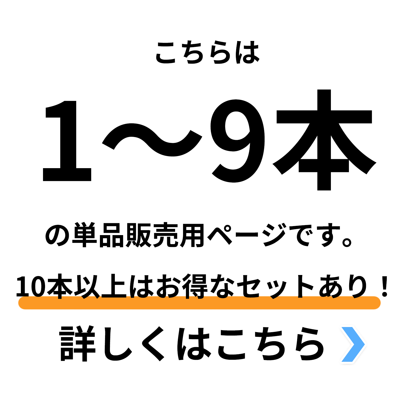 お得なセット商品もある価格一覧はこちら！