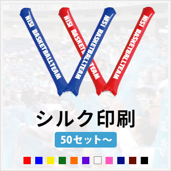 小ロットの名入れならシルク印刷　サイズ：60cmx10cm/重さ：20g/色数：11色　最小50セット～　黒か白で片面１色印刷のみ