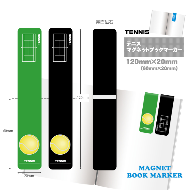 マグネットブックマーカー　テニス大(緑/黒)サイズ