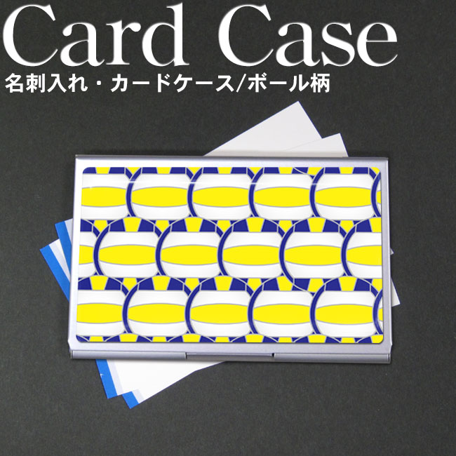 名刺入れ　カードケース