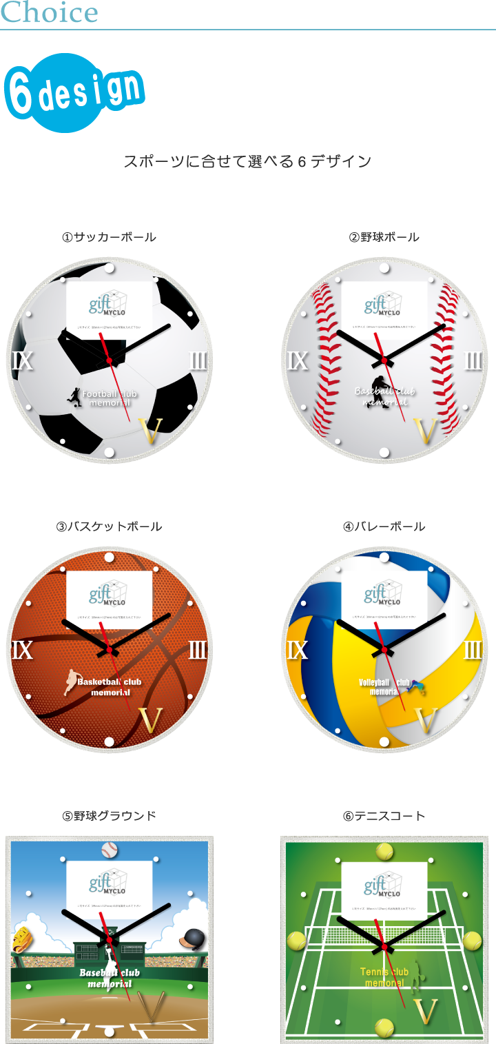 スポーツフォトフレーム時計