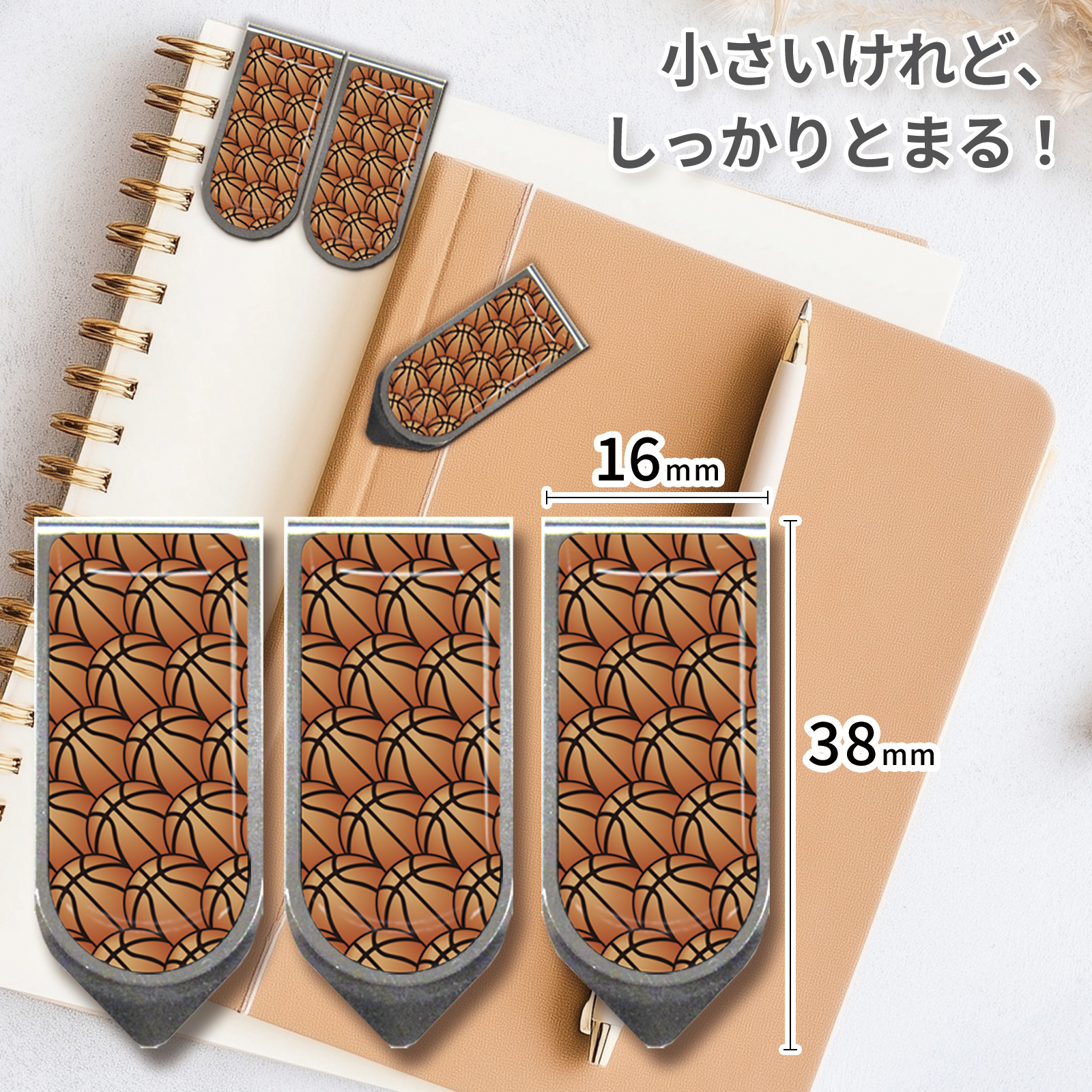 アートクリップバスケットボール柄(小)3個セット