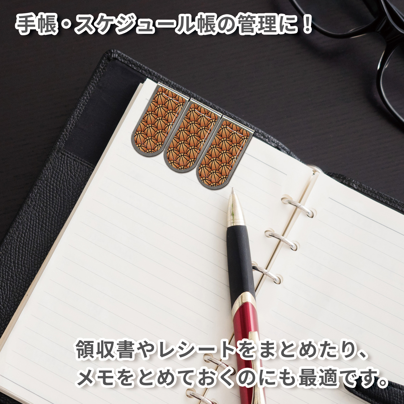 アートクリップバスケットボール柄(小)3個セット