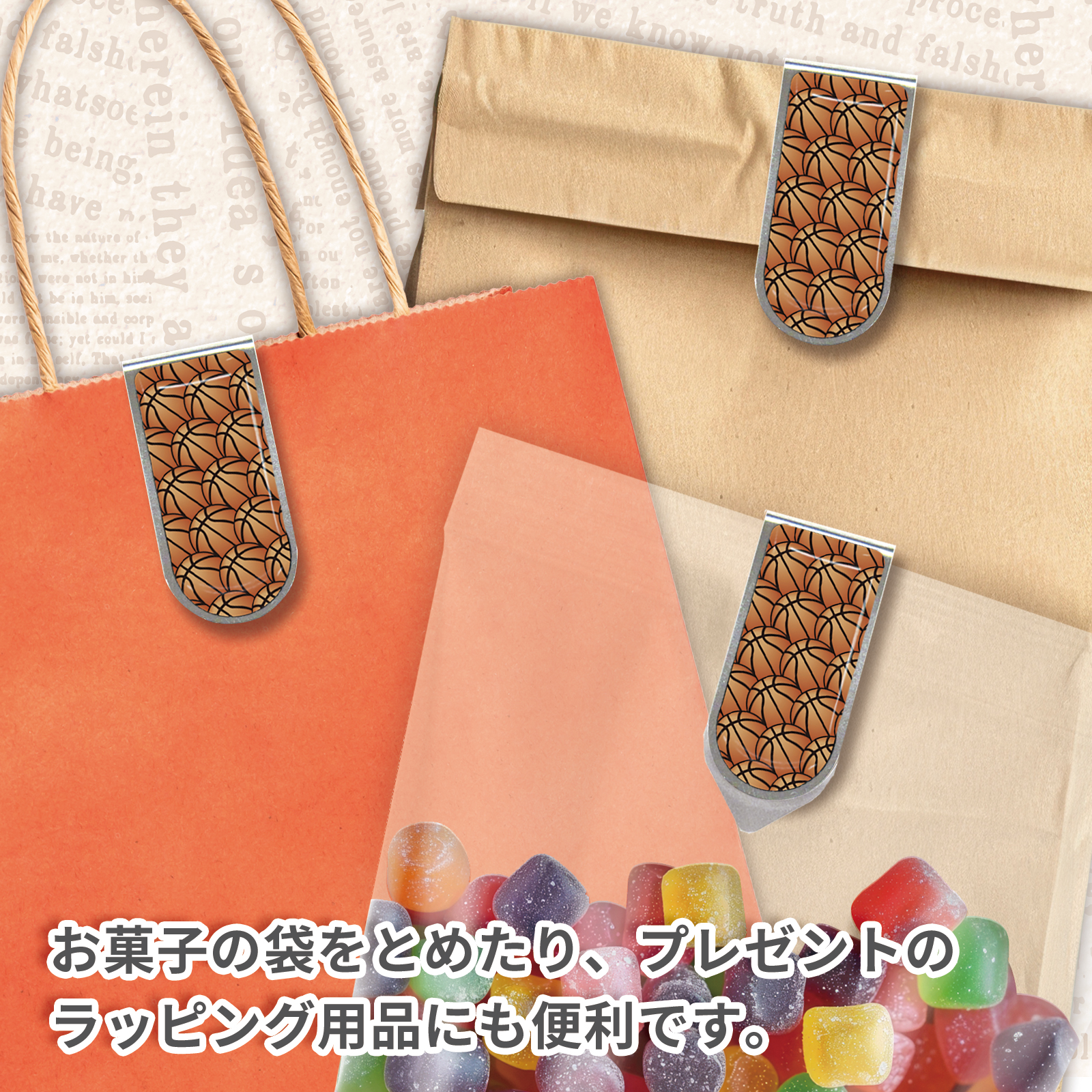 アートクリップバスケットボール柄(小)3個セット