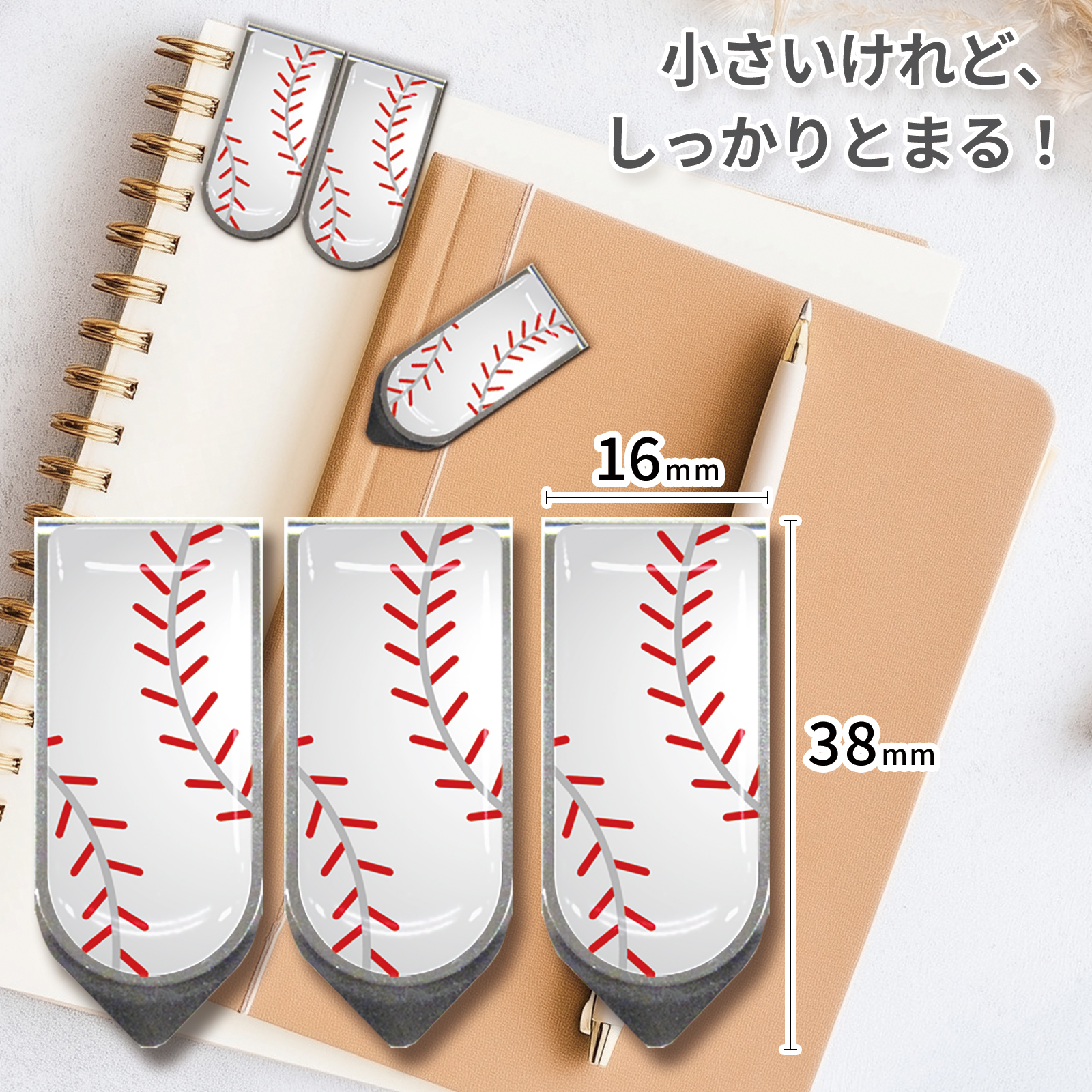 アートクリップ野球ボール柄(大)同柄3個セット