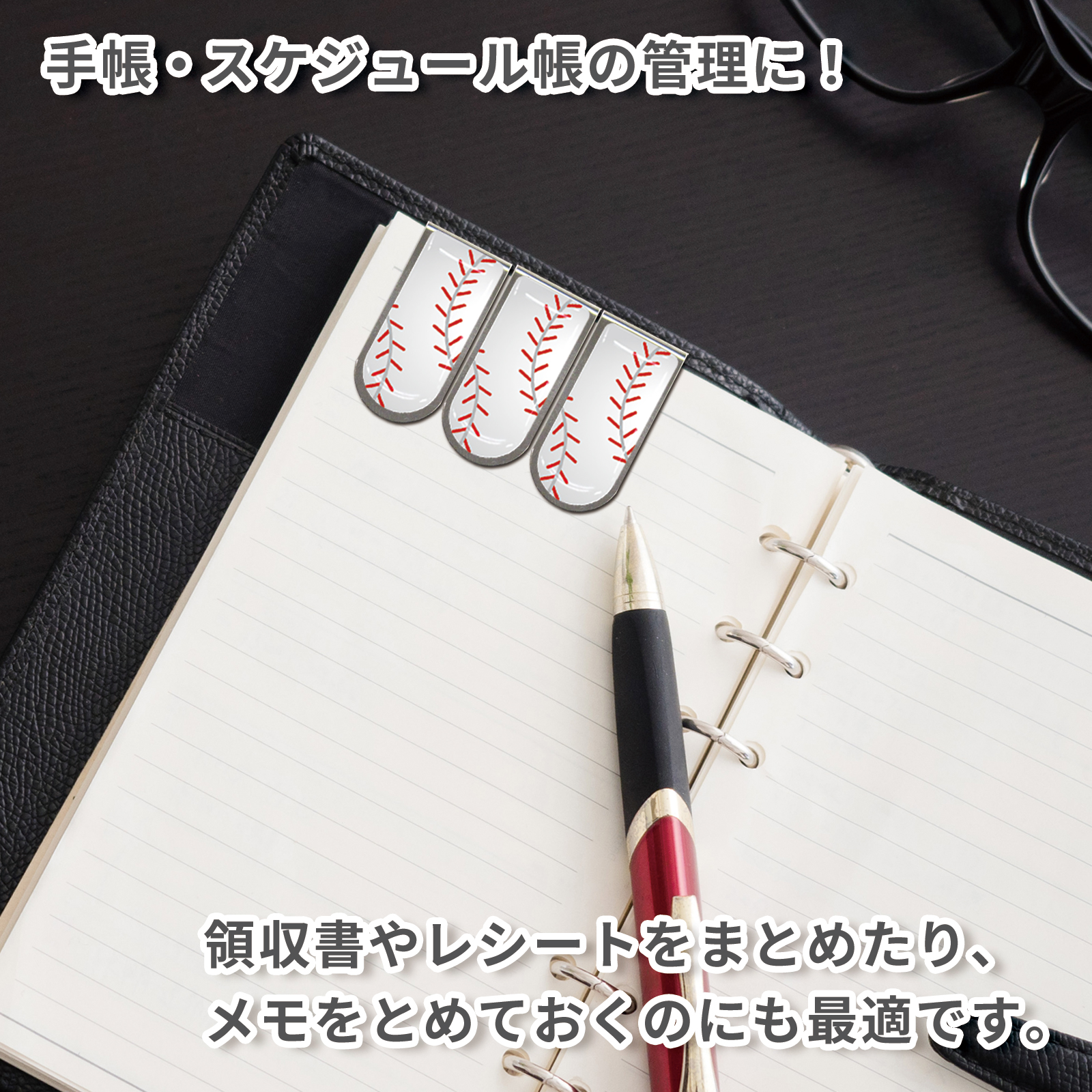 アートクリップ野球ボール柄(大)同柄3個セット