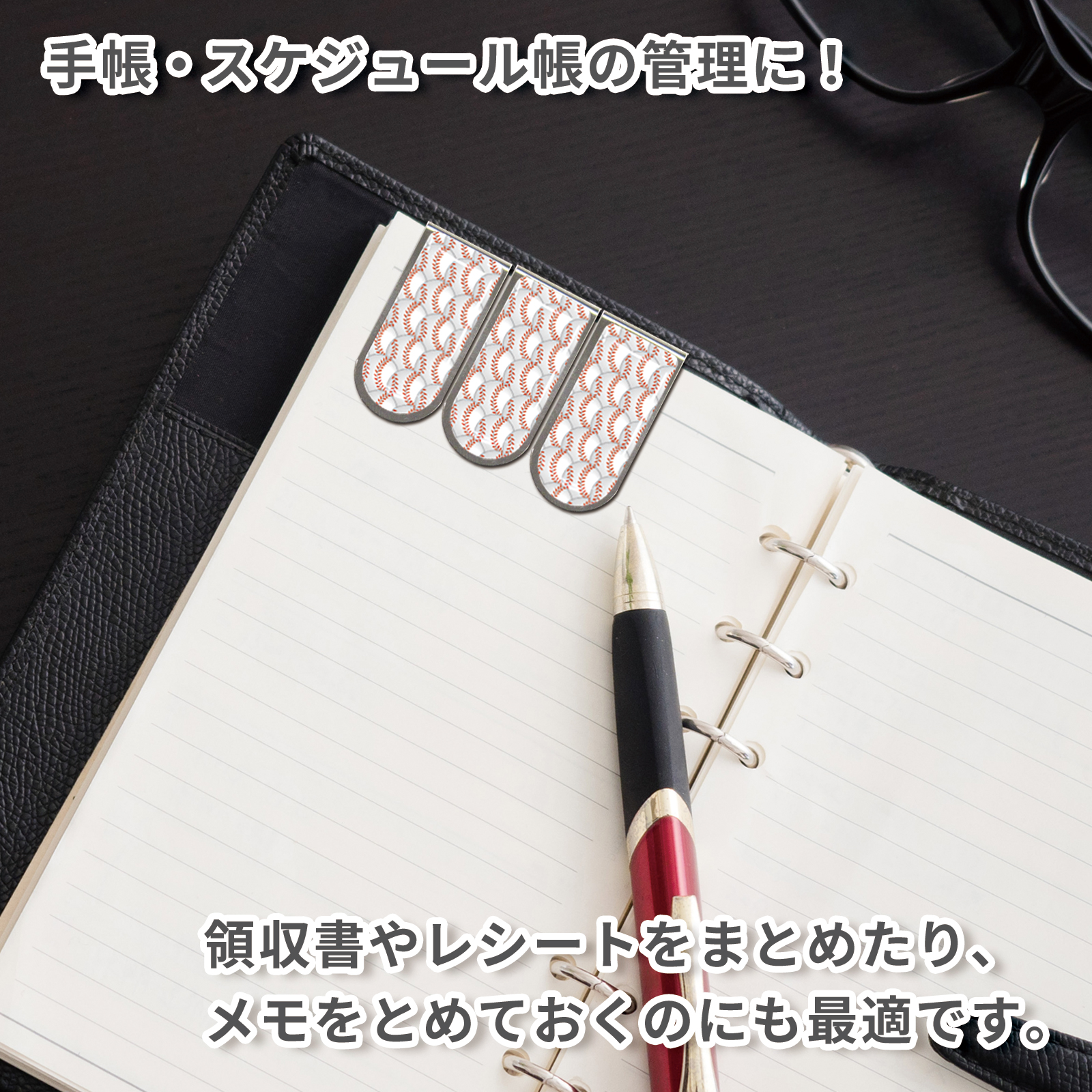 アートクリップ野球ボール柄小 同柄3個セット