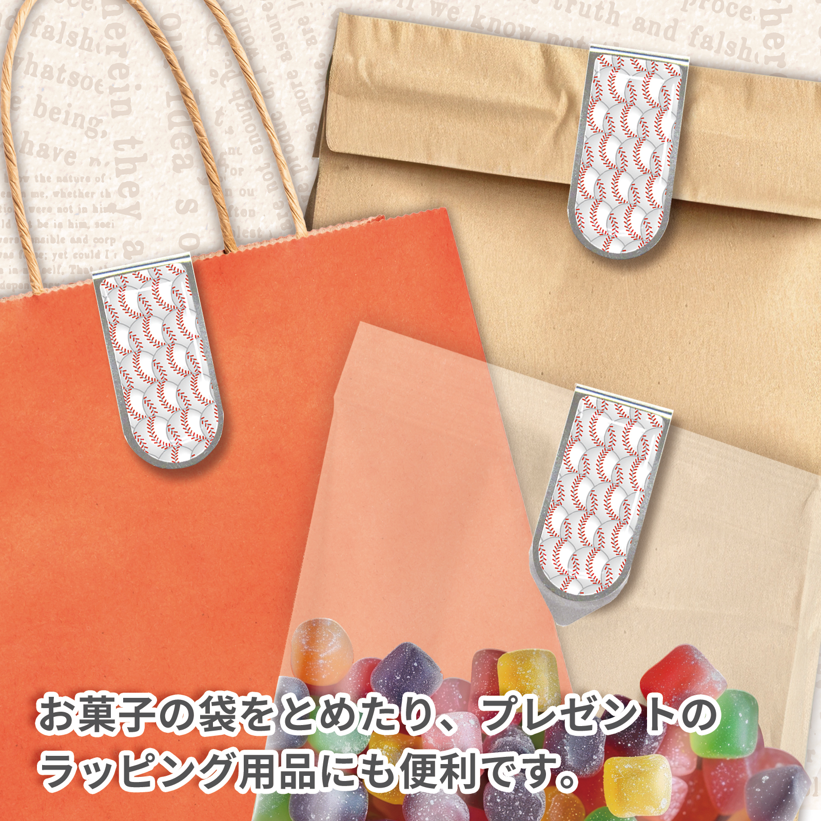 アートクリップ野球ボール柄小 同柄3個セット