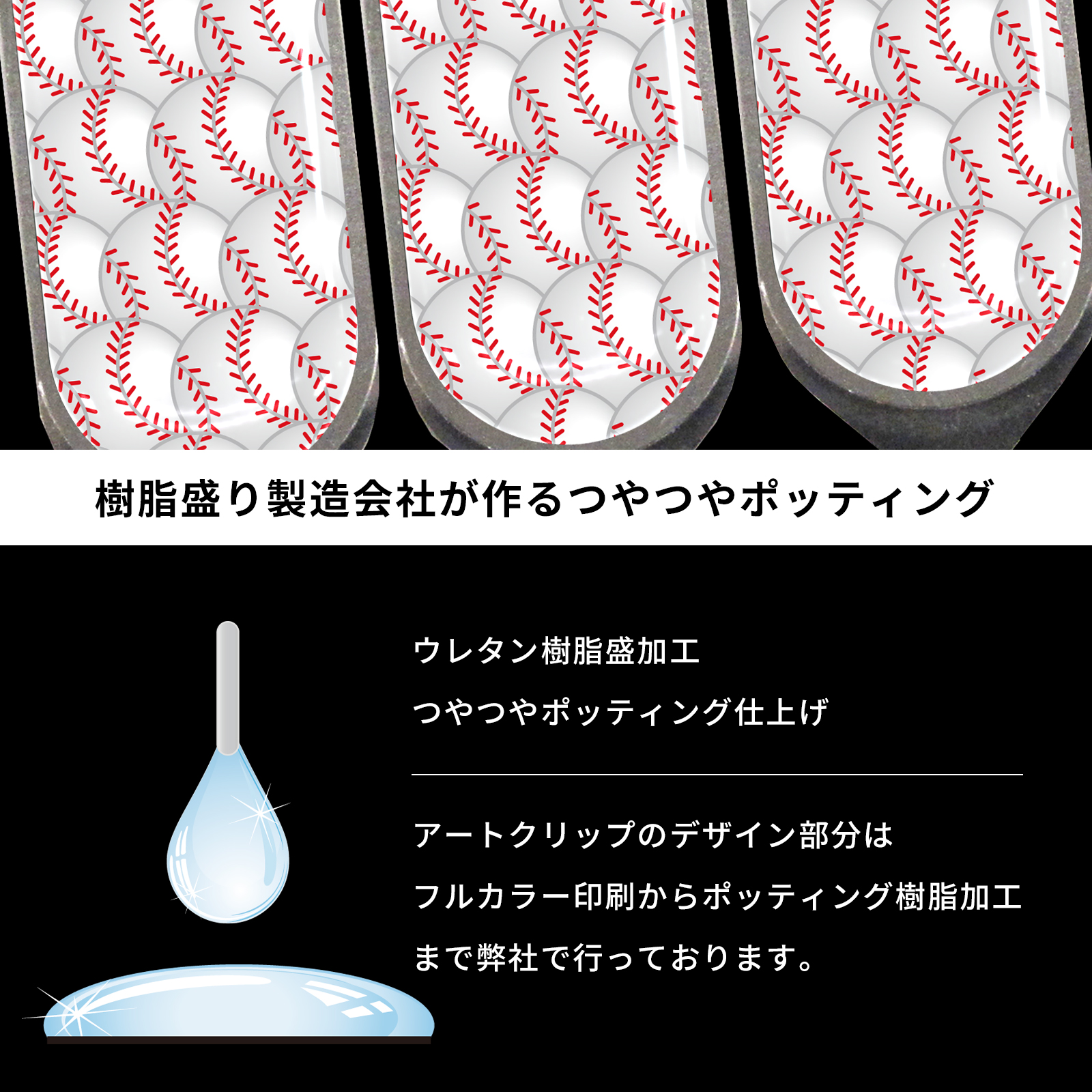 ぷっくりつやつや仕上げのポッティング樹脂盛加工