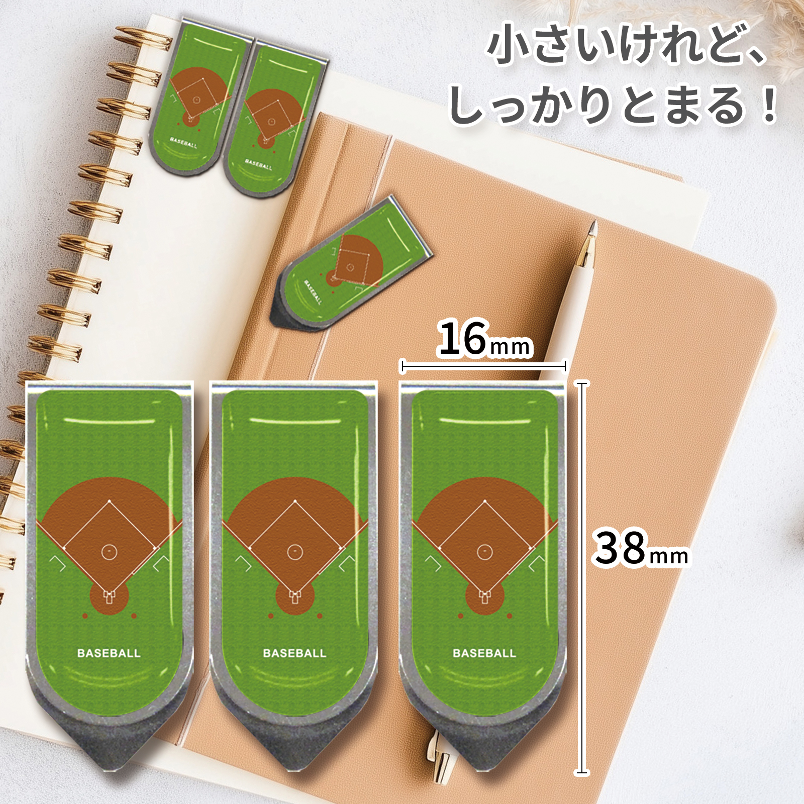 アートクリップ野球グラウンド柄 同柄3個セット