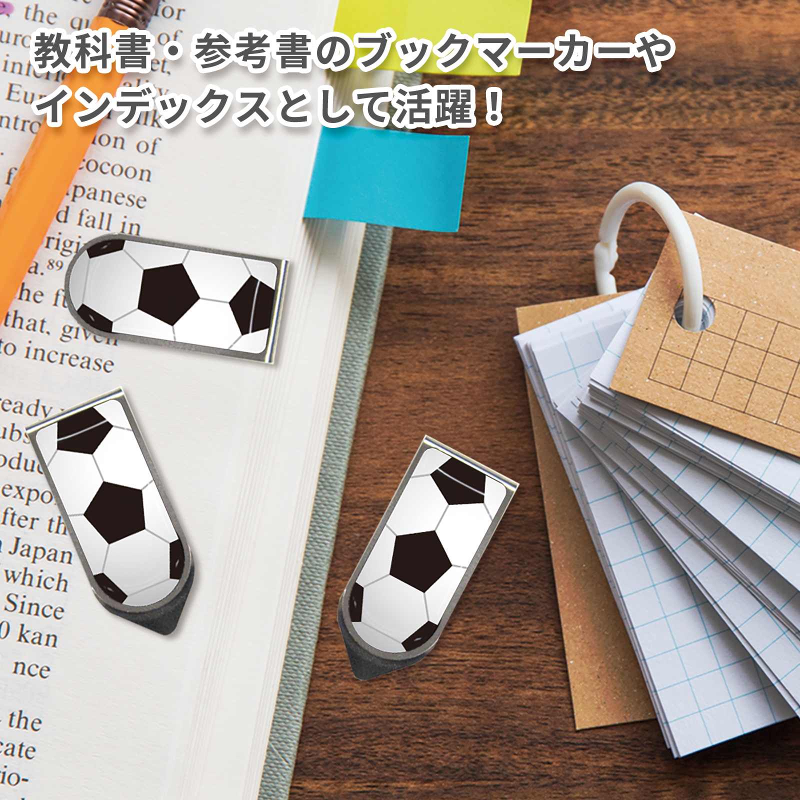 アートクリップサッカーボール柄(大)同柄3個セット