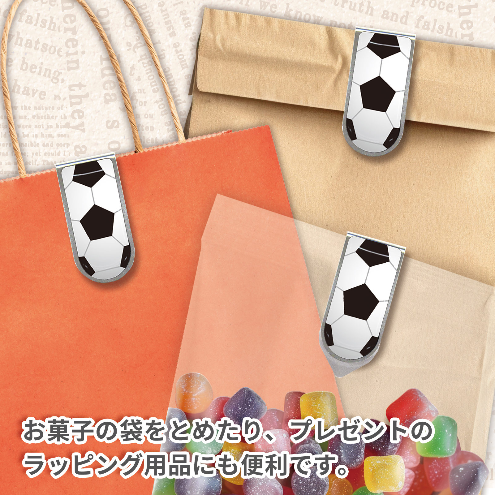 アートクリップサッカー別柄3個セット