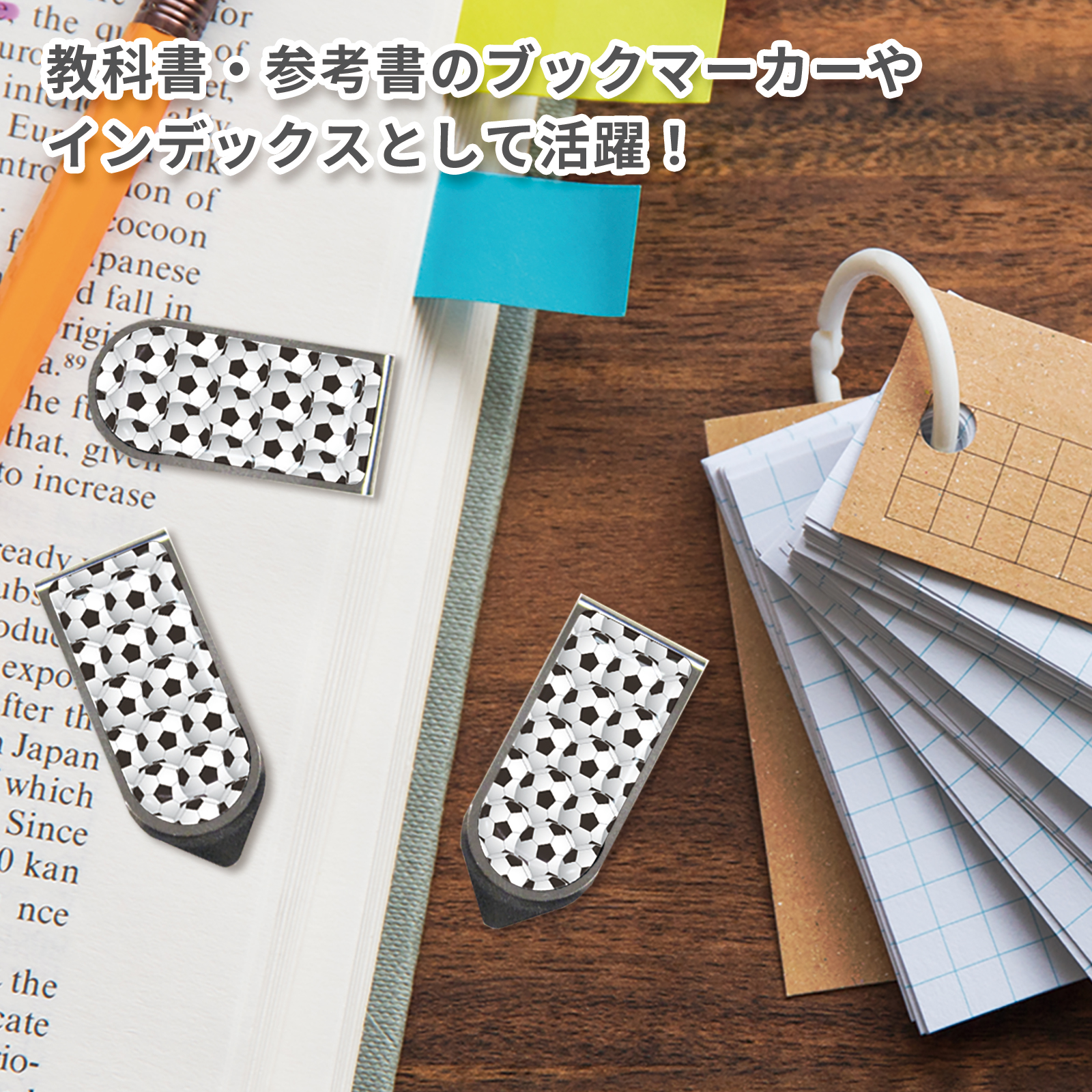 アートクリップサッカーボール(小)同柄3個セット