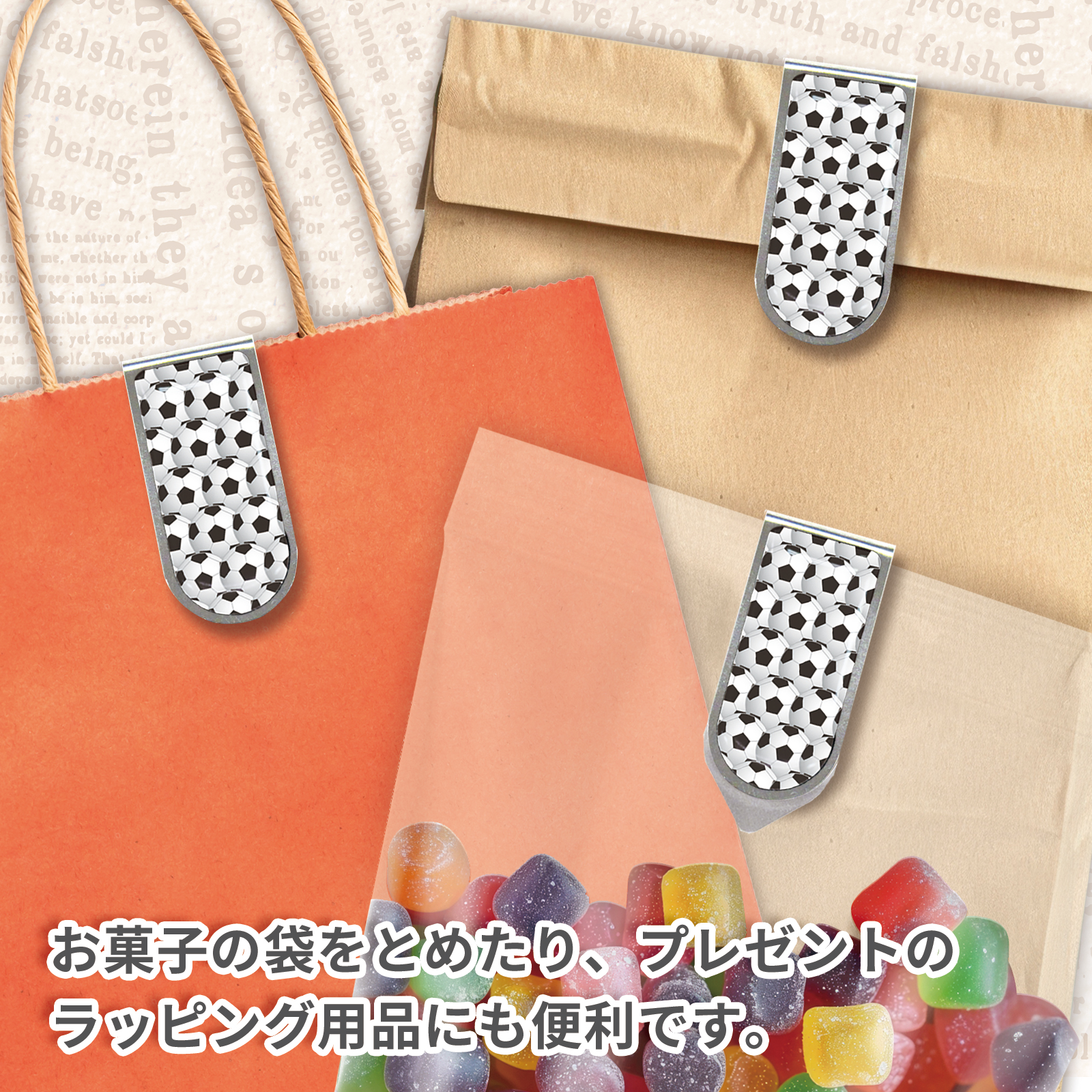 アートクリップサッカーボール(小)同柄3個セット