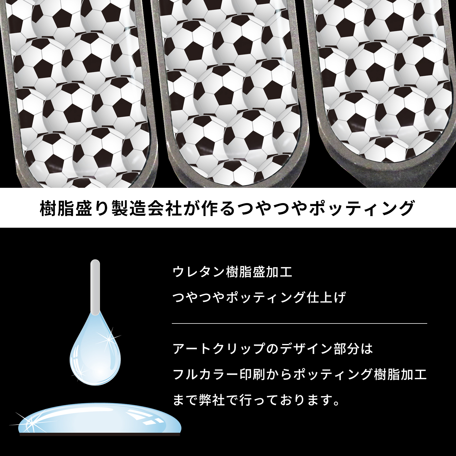 ぷっくりつやつや仕上げのポッティング樹脂盛加工