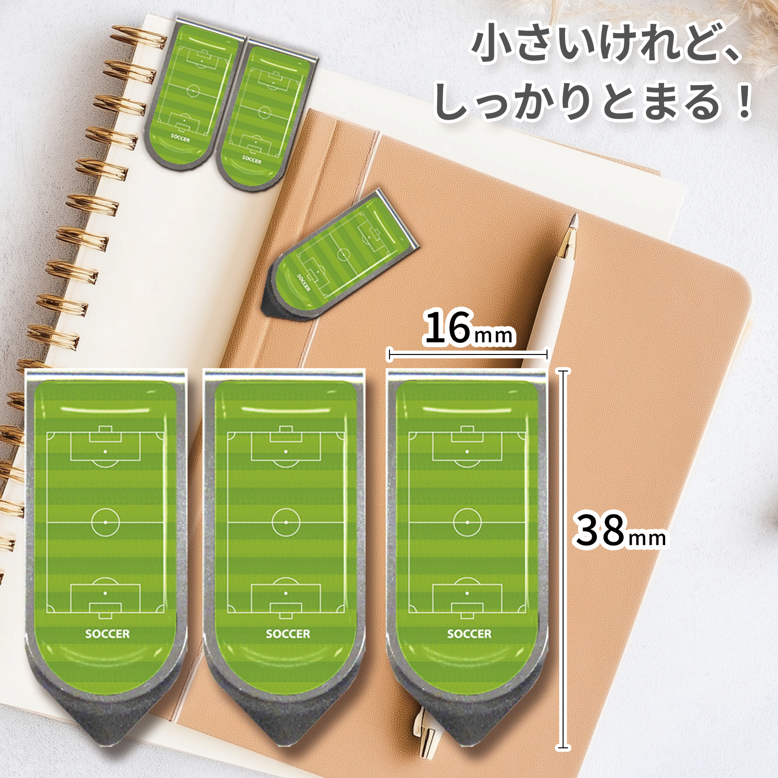 アートクリップサッカーコート柄 同柄3個セット