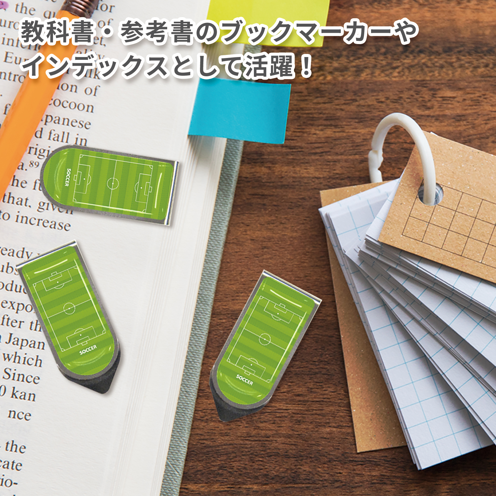 アートクリップサッカーコート柄 同柄3個セット