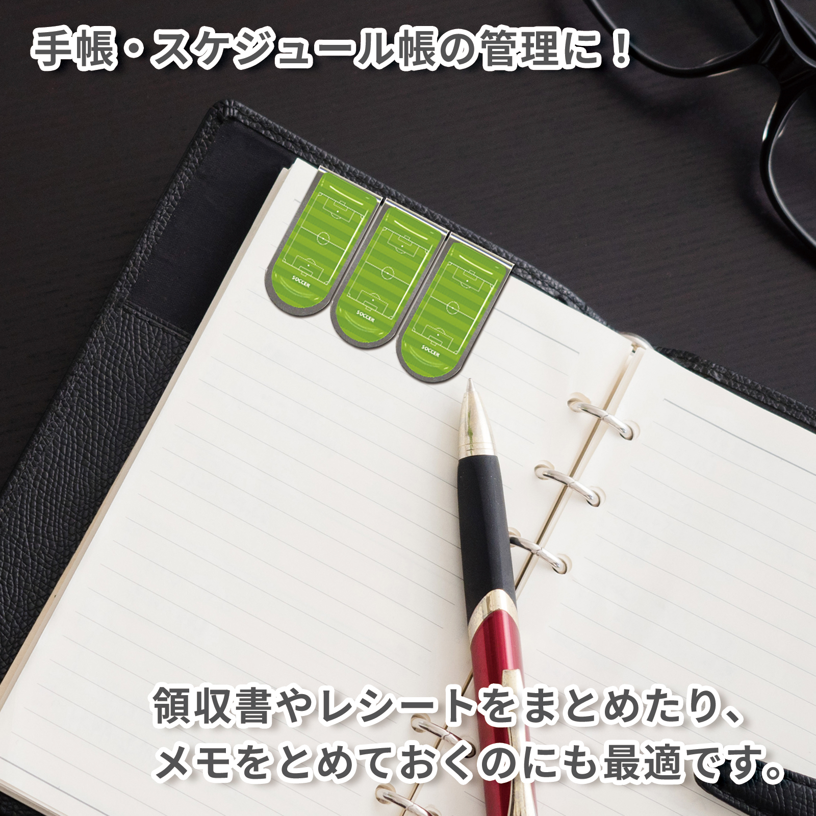 アートクリップサッカーコート柄 同柄3個セット