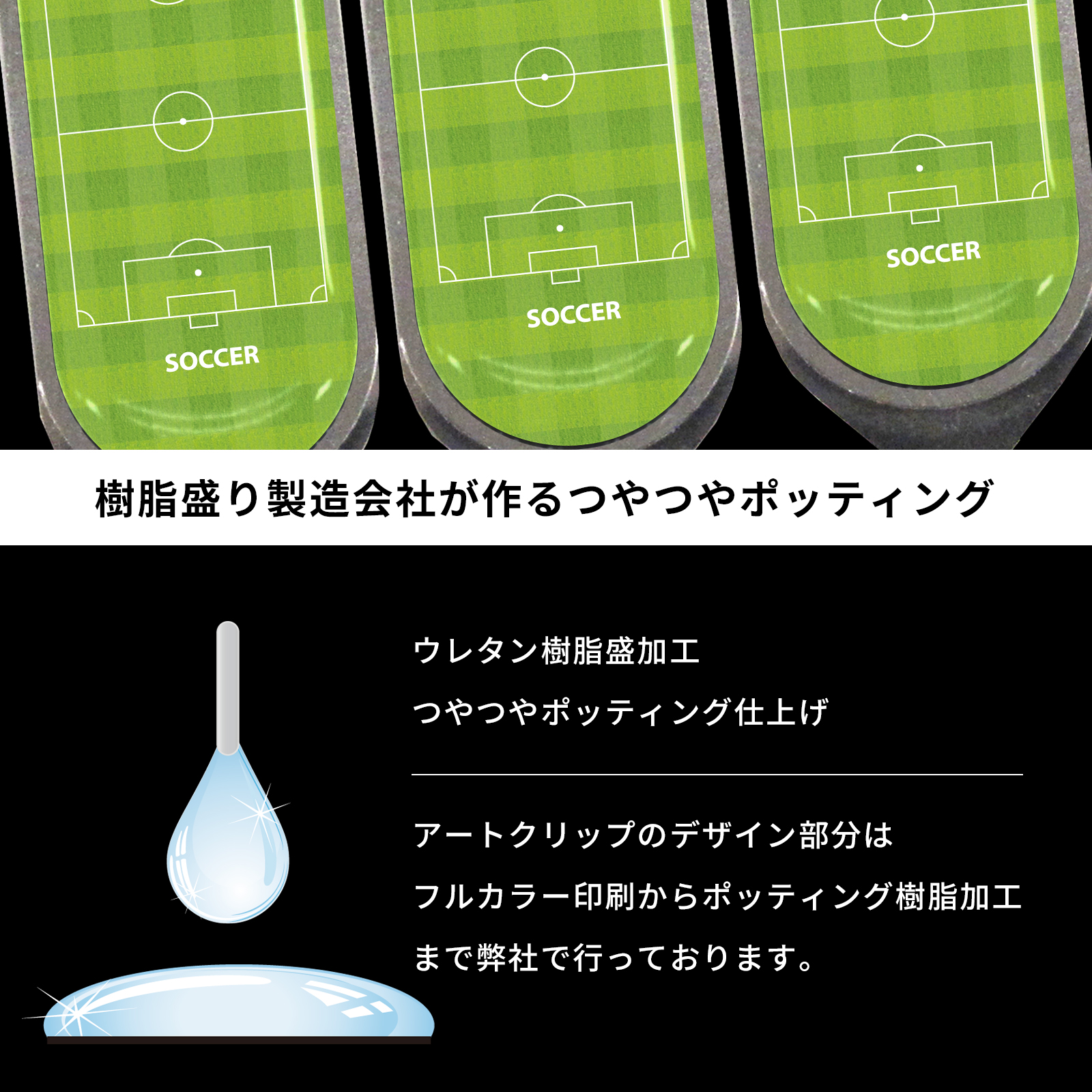 ぷっくりつやつや仕上げのポッティング樹脂盛加工