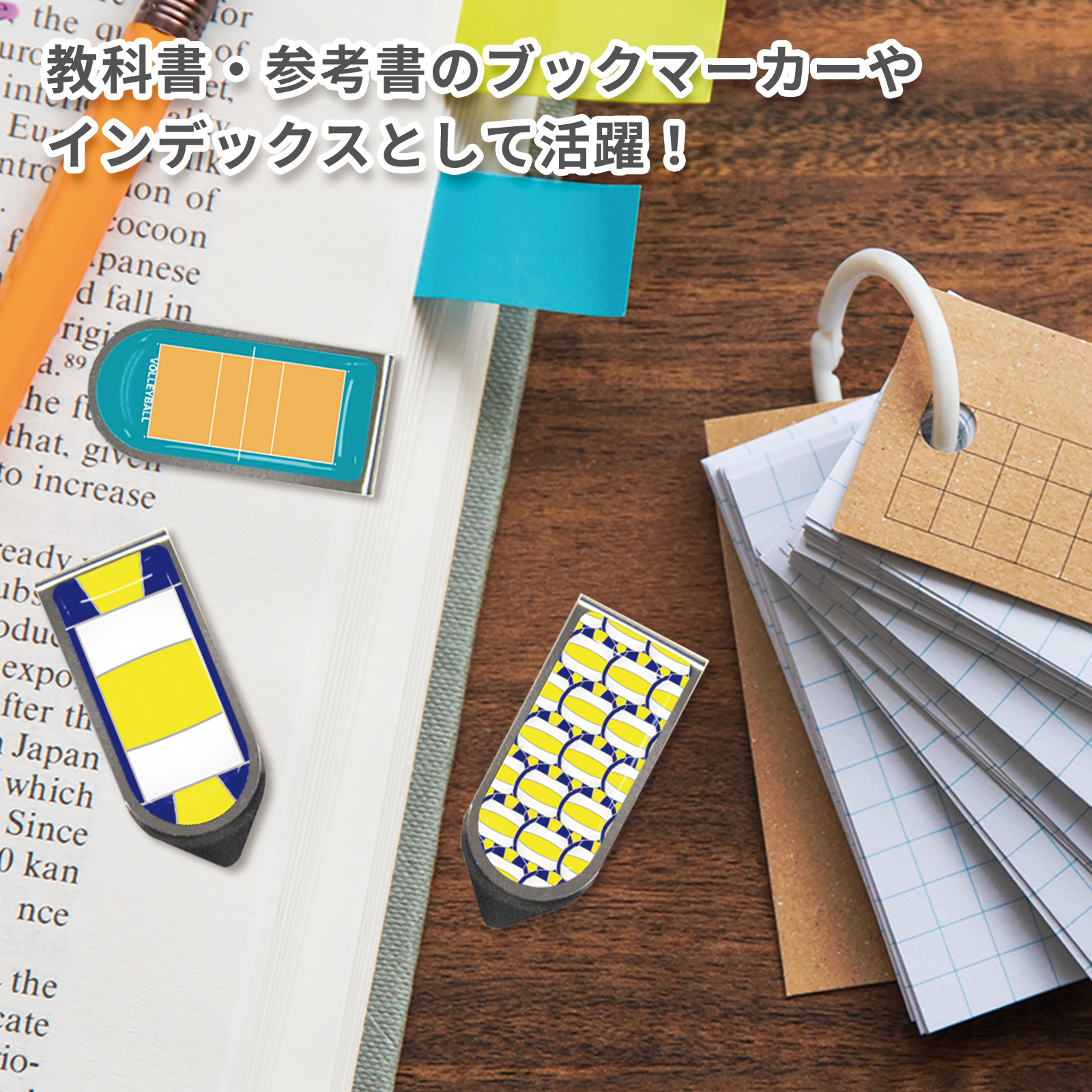 アートクリップバレーボール柄（コート,ボール大小）3個セット