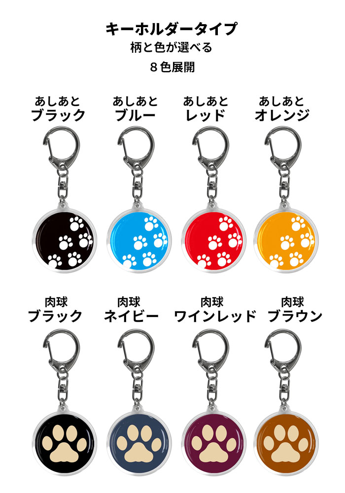 静電気除去キーホルダー　パチノン