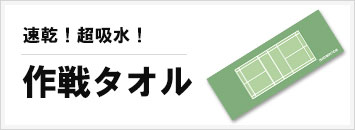 フェイスタオル