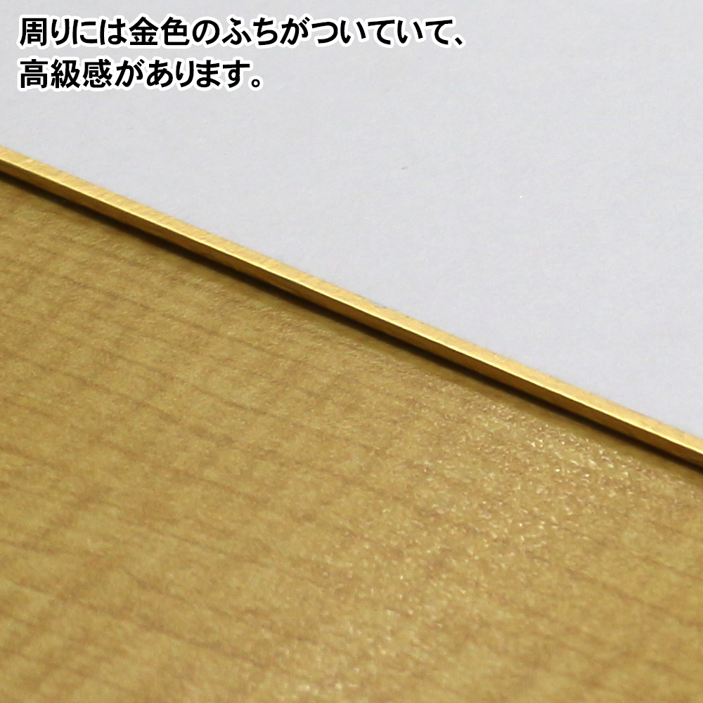 日本製色紙　画像　金縁