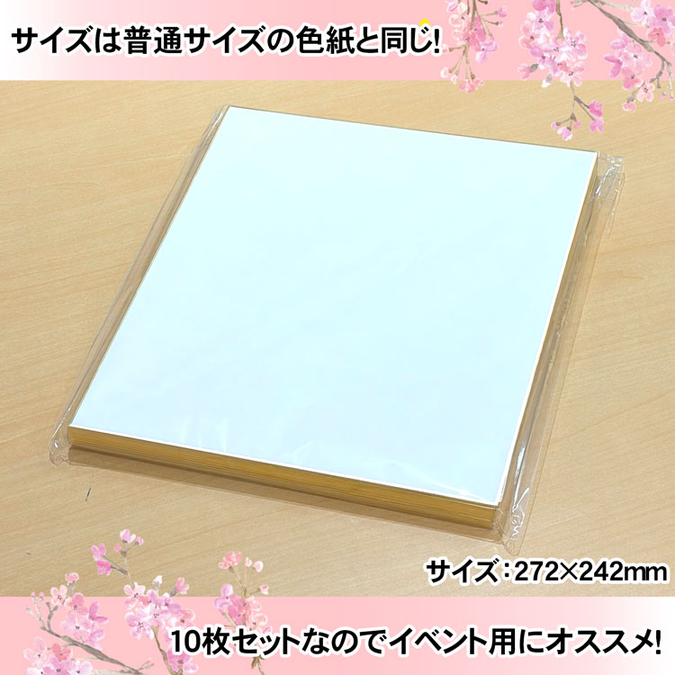 両面色紙の梱包状態