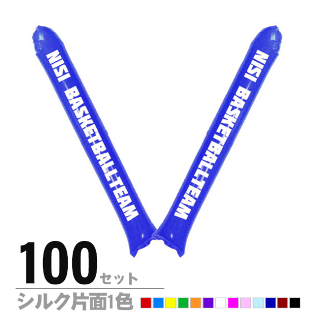 シルク印刷片面1色 100セット
