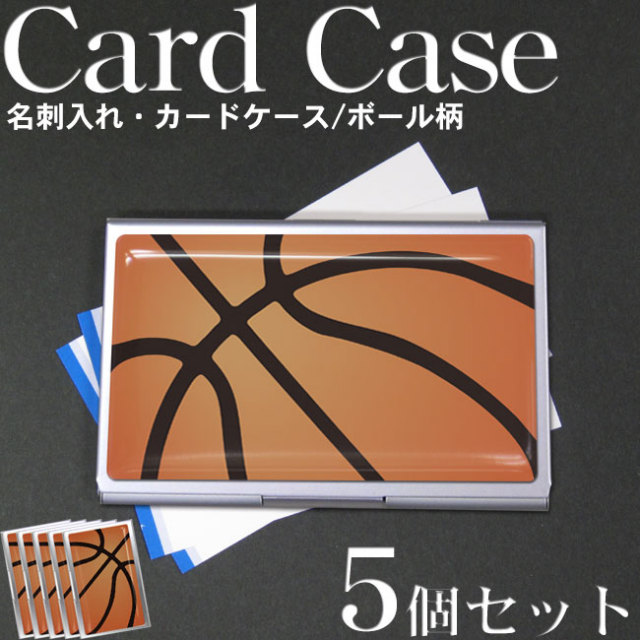 バスケットボール柄　大　5個セット