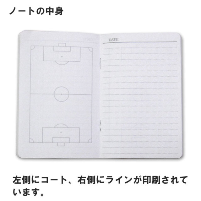 作戦ノート サッカーボール柄 10冊セット ミシン綴じタイプ【Ａ６サイズ】