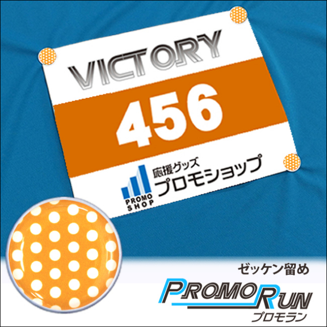 プロモラン　水玉・ドット柄(オレンジイエロー)