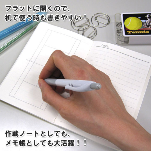 テニスノート 使用例
