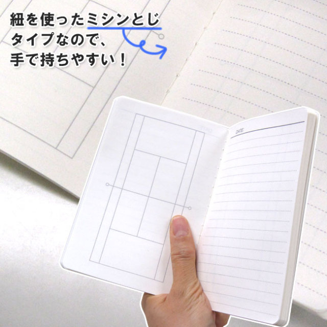 テニスノート 使用例
