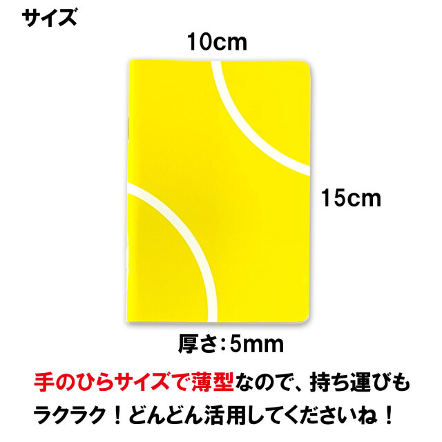 テニスノート　サイズ