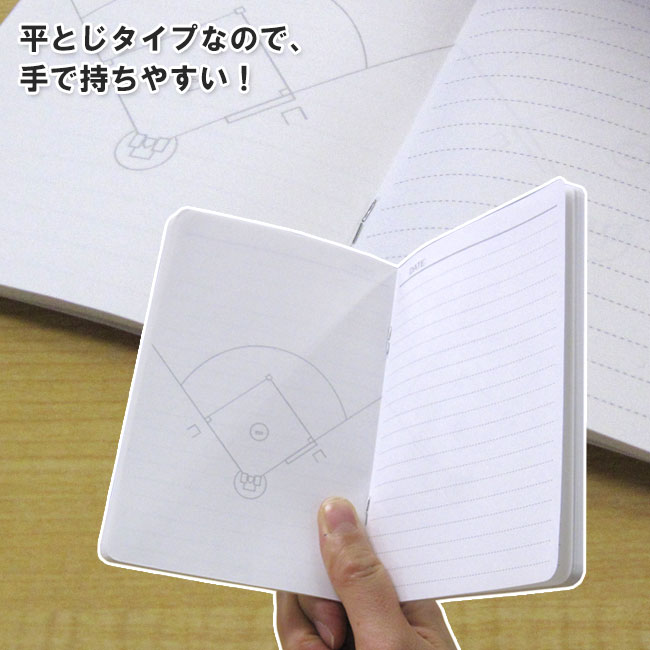 日本製　野球ノート　作戦ノート