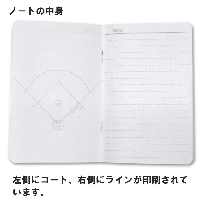 作戦ノート　野球柄　平とじタイプ